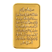 Picture of BTC 50 Gram Gold Bar – Ayat Al-Kursi