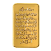 صورة  سبيكة ذهب 5 جرام BTC – آية الكرسي